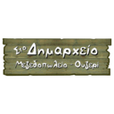Στο Δημαρχείο logo