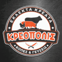 Κρεόπολις κοπές & γεύσεις logo