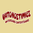 Ψητονοστιμιές Άγιοι Ανάργυροι logo