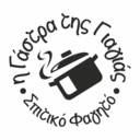 Η γάστρα της γιαγιάς logo