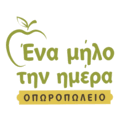 Ένα μήλο την ημέρα logo