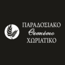ΠΚ Το παραδοσιακό χωριάτικο logo