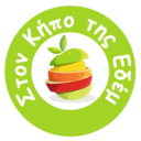 Στον κήπο της Εδέμ logo