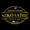Νικολάτος παραδοσιακό κρεοπωλείο logo