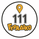 111 ΓΥΡΑΔΙΚΟ logo