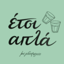 Έτσι απλά logo