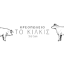 Κρεοπωλείο Το Κιλκίς 3rd gen logo