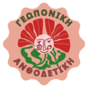 Γεωπονική Ανθοδετική Ανθοπωλείο logo