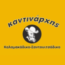 Καντινάρχης logo