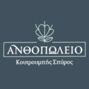 Ανθοπωλείο Κουτρουμπής logo