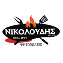 Νικολούδης grill spot logo