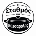 Ο Σταθμός Της Κατσαρόλας logo