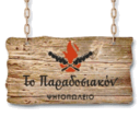 Το παραδοσιακόν logo
