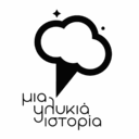 Μια Γλυκιά Ιστορία logo