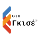 Στο Γκισέ Mini Stores Αγίου Νικολάου logo