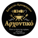 Αρχοντικό Εκλεκτόν Κρεοφαγείον logo