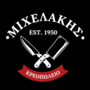 Μιχελάκης Κρεοπωλείο est.1950 logo