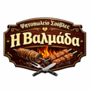 Η Βαλμάδα logo