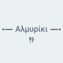 Αλμυρίκι logo