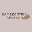 Καφεκοπτείο Βραζιλία logo