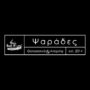 Ψαράδες logo