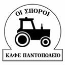 Οι σπόροι logo