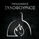 Ξυλόφουρνος logo