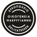 Κρεοπωλείο Delicatessen Οικογένεια Μακρυγιάννη logo