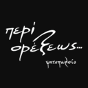 Περί Ορέξεως (Περαία) logo
