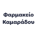 Φαρμακείο Καμαράδου logo