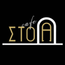 στοΑ καφέ logo