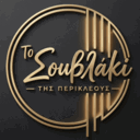 Το σουβλακι της Περικλεους logo
