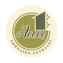 Άσσος Αθηναϊκό σουβλάκι logo
