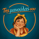 Της μανούλας σου logo