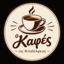 Ο Καφές της Φιλαδέλφειας logo