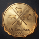 Οι σούβλες logo