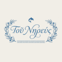 Του Νηρεύς logo