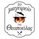 Το Μαγειρείο Της Θεοπούλας logo