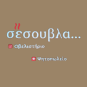 Σέσουβλα logo