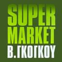 Super market Β.Γκόγκου logo