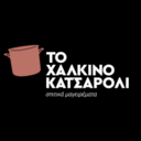 Χάλκινο κατσαρόλι logo