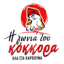 Η γωνιά του κόκορα logo