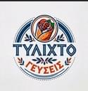 Τυλιχτό Γεύσεις logo
