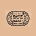 Καφές με Ζάχαρη logo