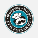 Φούρνος καφέ ΣΤΑΥΡΟΥΛΑΚΗΣ logo