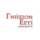 Γνήσιον Εστί μαγειρευτά logo