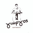 Ο Γιώργος - Ηλιούπολη logo