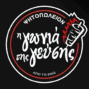 Η γωνιά της γεύσης logo