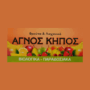 Αγνός Κήπος logo