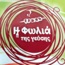 Η Φωλιά της γεύσης logo